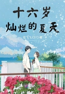 That Glorious Summer