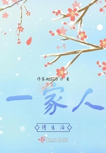 The Family Has to Live