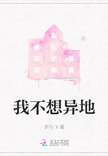 I Don't Want to Be in a Different Place