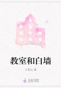 Classroom and White Walls