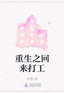 Rebirth and Return to Work