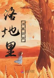 The Fragrance Spreads Far and Wide in Luodi