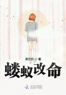 Ants Change Their Lives