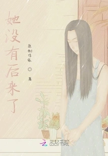 She Didn't Come Back