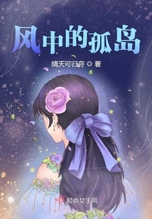 The Island in the Wind Part 1