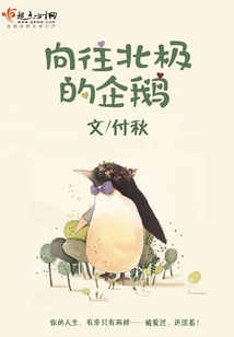 Penguins Yearning for the Arctic