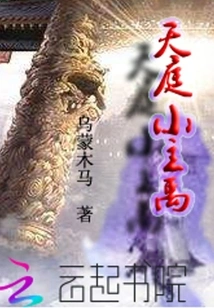 Yu, the Little Lord of Heaven