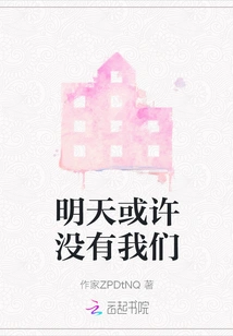 Maybe There Won't Be Us Tomorrow