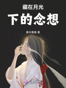 Thoughts Hidden under the Moonlight