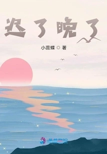 It's Too Late It's Too Late