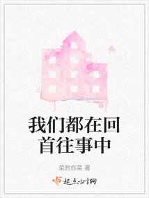 We Are All Looking Back on the Past