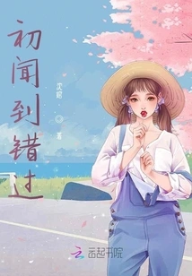 Missed it When I First Smelled It