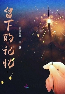 Memories Left Behind