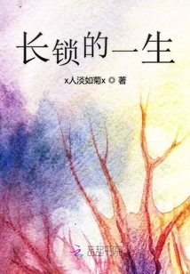 A Life of Long Locks