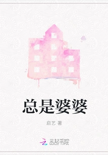 It's Always the Mother-in-law