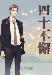 Forty Years of Perseverance