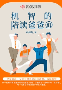 Witty Dads Who Accompany You to Study