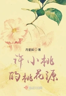 Xu Xiaotao's Peach Blossom Land