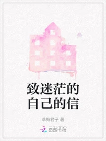 A Letter to My Confused Self