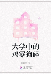 Bits and Pieces in College