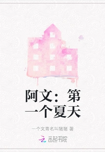 Awen: the First Summer