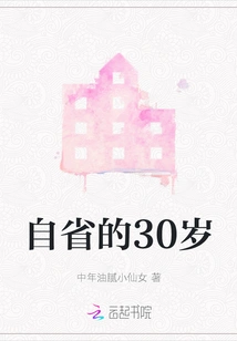 Introspective 30-year-old