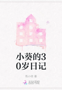 Xiaokui's 30-year-old Diary