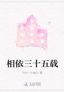 Dependence for Thirty-five Years