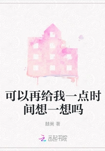 Can You Give Me a Little More Time to Think About It?