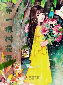 Waiting for a Tree to Bloom