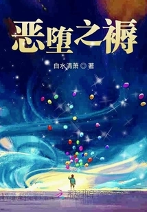 The Mattress of Evil