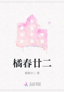 Orange Spring Twenty-two