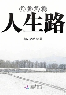 A Life of Ups and Downs