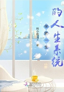 A Life System That Lasts a Lifetime