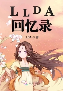 Llda Memoirs