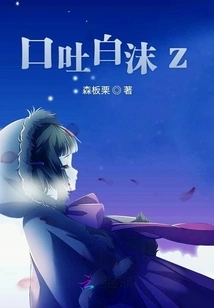 Foaming at the Mouthz