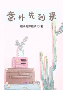 The Unexpected Comes First