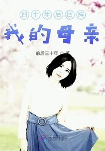 Looking Back Forty Years Later: My Mother