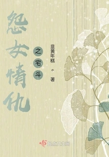 A House Fight About the Love and Hatred of a Resentful Girl