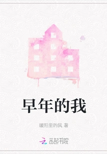 Me in My Early Years