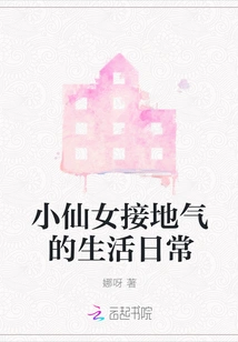 The Down-to-earth Daily Life of a Little Fairy