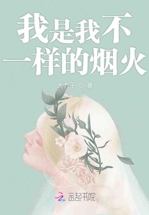 I Am My Different Fireworks