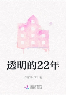 22 Years of Transparency