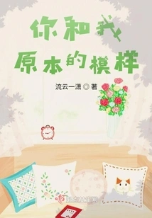 What You and I Were Like