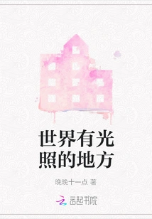 Where the World Shines