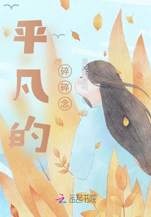 Ordinary 30 Years Old