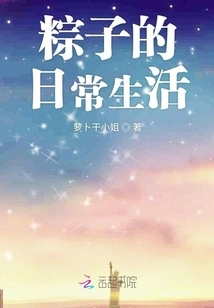 Daily Life of Zongzi