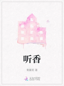 Listen to the Incense