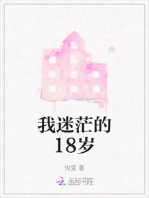 I Am a Confused 18-year-old