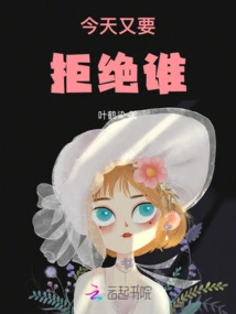 Who Should I Reject Today?